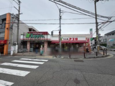 近くのアプロ豊中春日店まで565m(徒歩8分)