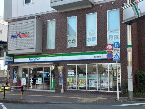 近くのファミリーマート 矢川駅前店まで136m(徒歩2分)