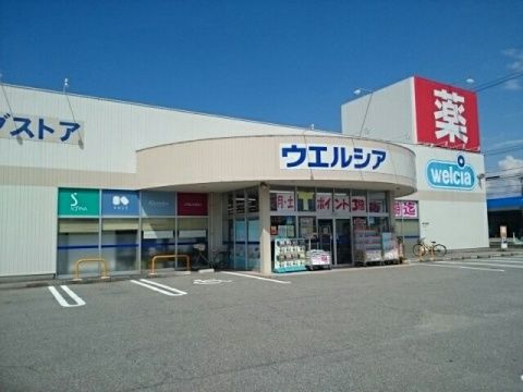 近くのウエルシア魚津吉島店まで4,072m(徒歩51分)