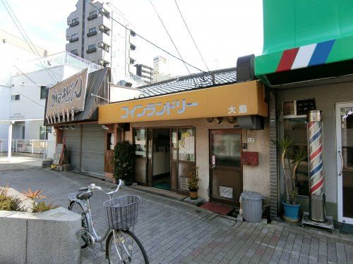近くのコインランドリー 大島まで281m(徒歩4分)