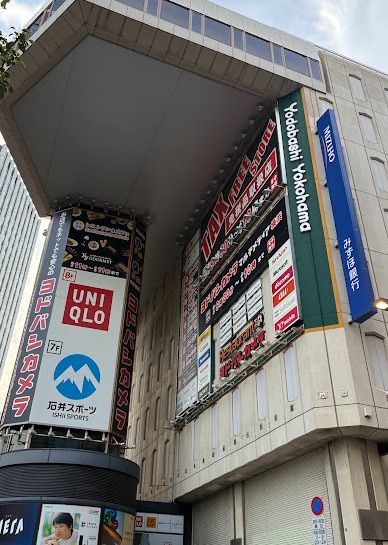 近くのヨドバシカメラ マルチメディア横浜まで1,024m（徒歩13分）