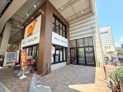 近くのグルメシティ庄内店まで363m(徒歩5分)