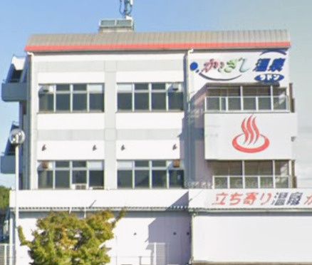 近くのかざし温泉まで247m（徒歩4分）