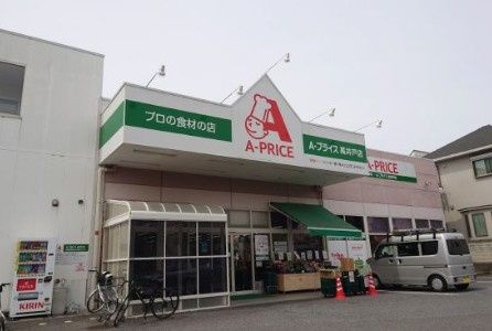 近くのA-プライス 高井戸店まで414m(徒歩6分)