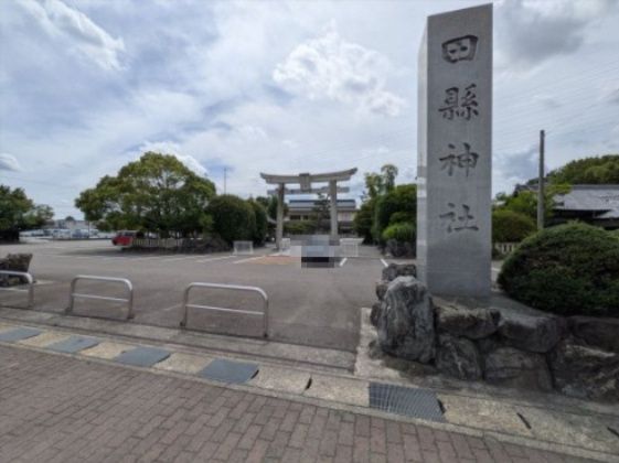 近くの田県神社まで910m(徒歩12分)