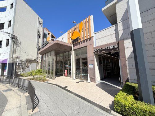 近くのダイエー豊中駅前店まで860m(徒歩11分)