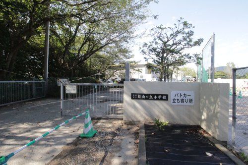 近くの宗像市立自由ケ丘小学校まで1,301m（徒歩17分）