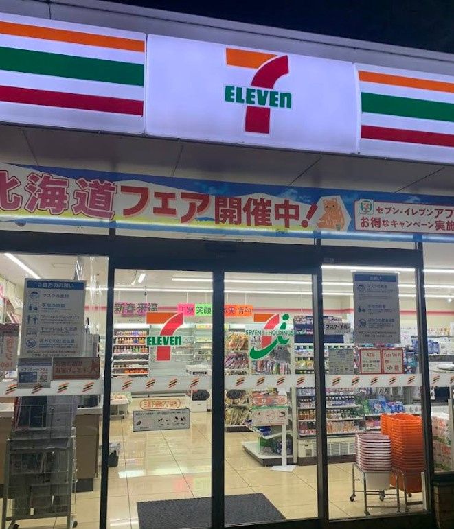 近くのセブンイレブン 三鷹下連雀7丁目店まで464m(徒歩6分)
