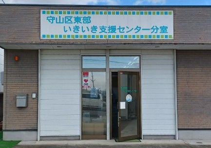 近くの名古屋市役所 健康福祉局 守山区東部いきいき支援センター 分まで729m（徒歩10分）