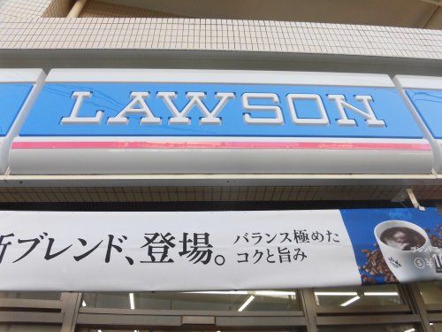 近くのローソン 錦糸一丁目店まで280m(徒歩4分)