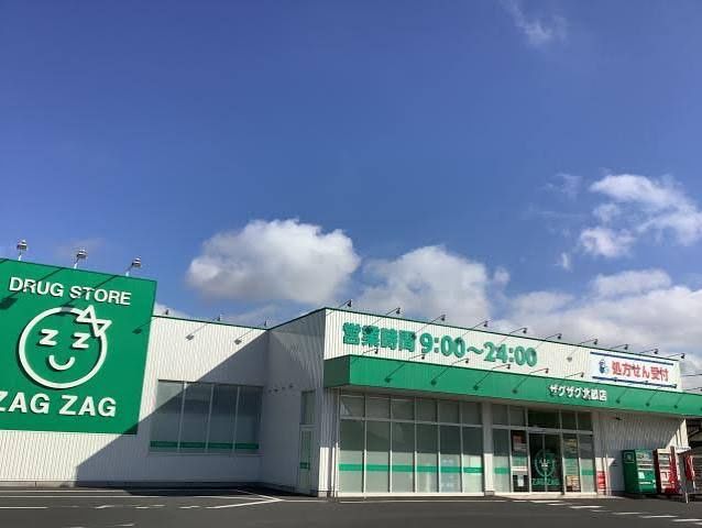 近くのザグザグ北畝店まで502m（徒歩7分）