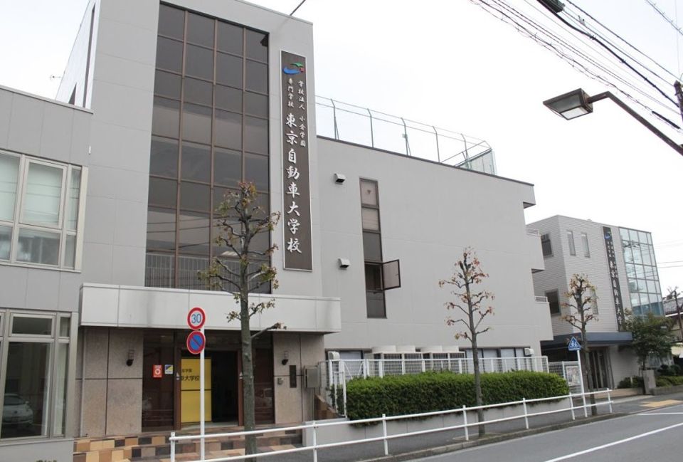 近くの東京自動車大学まで1,680m（徒歩21分）