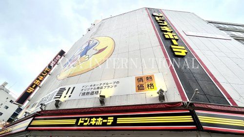 近くのドンキホーテまで3,598m(徒歩45分)