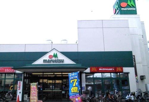 近くのマルエツ 出来野店まで424m(徒歩6分)