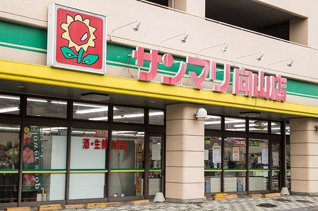 近くのフレッシュフードモリヤサンマリ 向山店まで884m(徒歩12分)