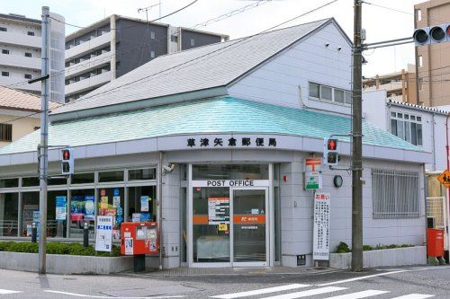 近くの草津矢倉郵便局まで2,050m(徒歩26分)