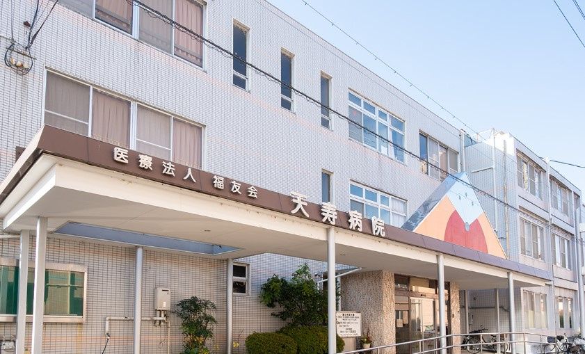 近くの天寿病院まで442m(徒歩6分)