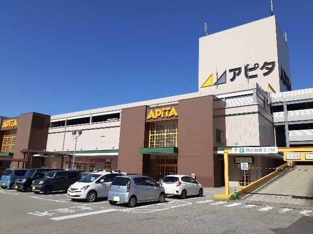 近くのアピタ 富山東店(フェアモール富山)まで623m(徒歩8分)