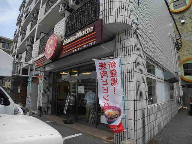 近くのほっともっと 県立大学シーボルト校前店まで534m(徒歩7分)