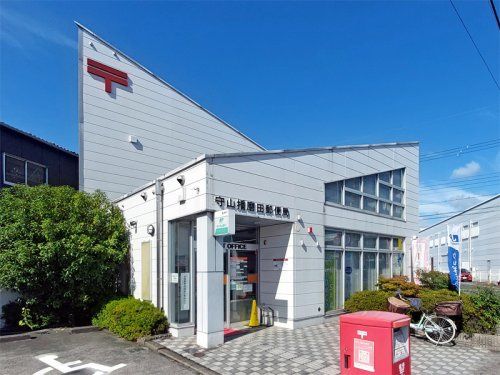 近くの守山播磨田郵便局まで327m(徒歩5分)