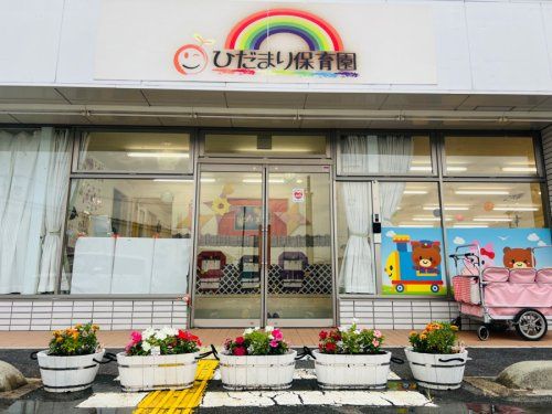 近くのひだまり保育園守山園まで529m(徒歩7分)