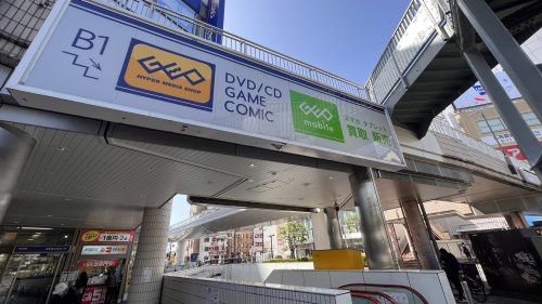 近くのゲオまで1,370m（徒歩18分）