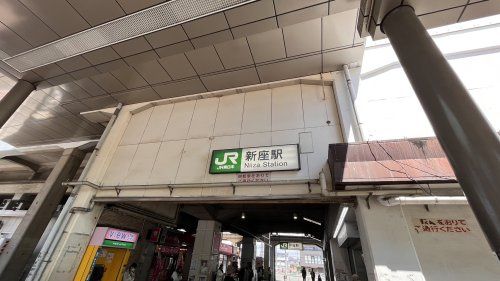 近くの新座駅南口まで1,374m(徒歩18分)