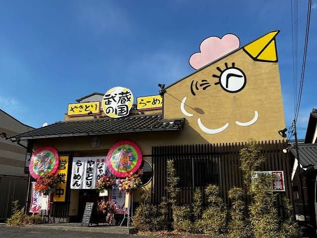 近くの武蔵の国水島店まで598m（徒歩8分）