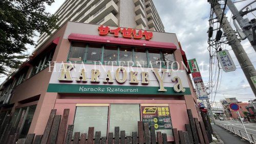 近くのサイゼリアまで5,296m(徒歩67分)