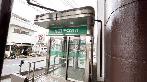 近くの埼玉りそな銀行ATMまで682m(徒歩9分)