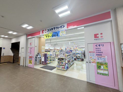 近くのココカラファイン豊中豊南店まで593m(徒歩8分)