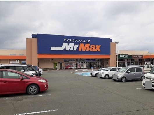 近くのMrMax(ミスターマックス) 山鹿店まで1,577m(徒歩20分)