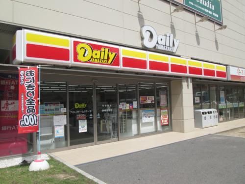 近くのデイリーヤマザキ フォレオドームシティ店まで946m(徒歩12分)
