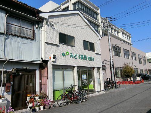 近くのみどり薬局 関目店まで532m(徒歩7分)