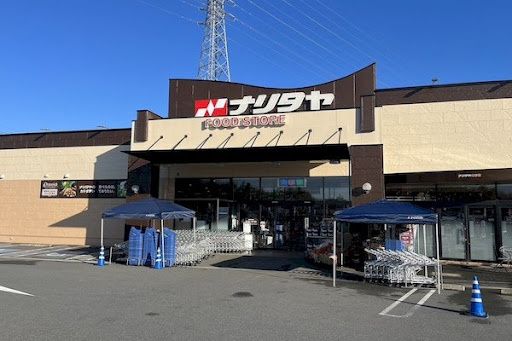 近くのNARITAYA(ナリタヤ) 安食店まで170m(徒歩3分)