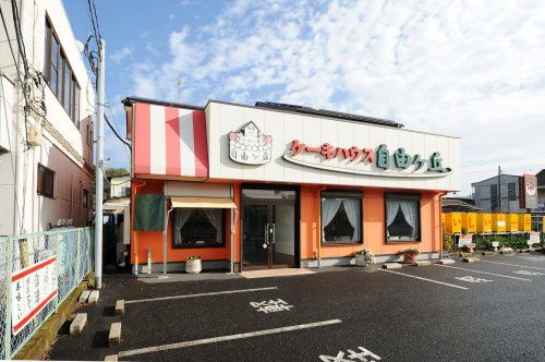 近くのケーキハウス自由ヶ丘まで669m(徒歩9分)