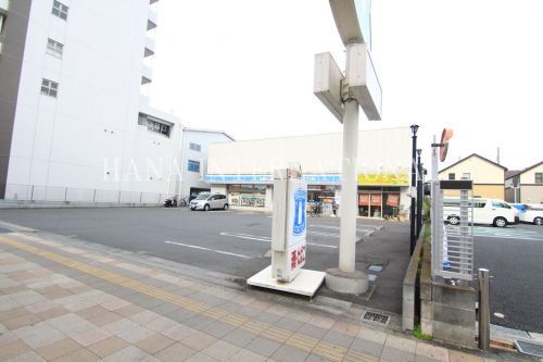 近くのローソン 谷在家駅前店まで1,317m(徒歩17分)