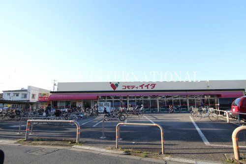 近くのコモディイイダまで476m(徒歩6分)
