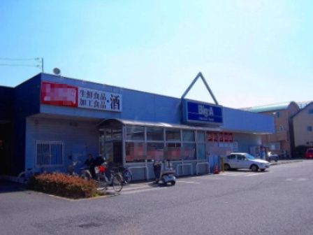 近くのビッグ・エー川口伊刈店まで1,088m(徒歩14分)