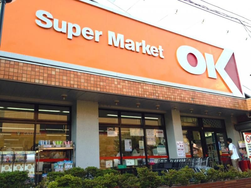 近くのオーケーストア鷺宮店まで560m（徒歩7分）