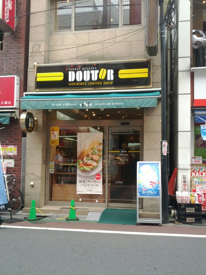 近くのドトールコーヒーショップ 鷺ノ宮店まで533m（徒歩7分）