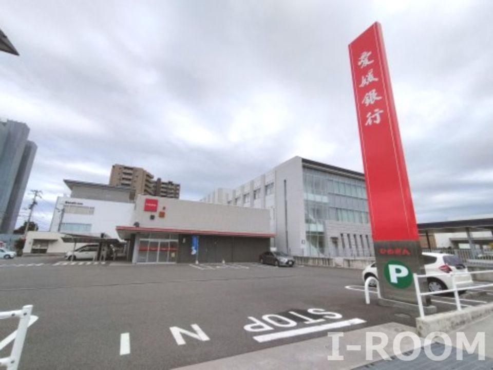 近くの愛媛銀行雄郡支店まで296m（徒歩4分）