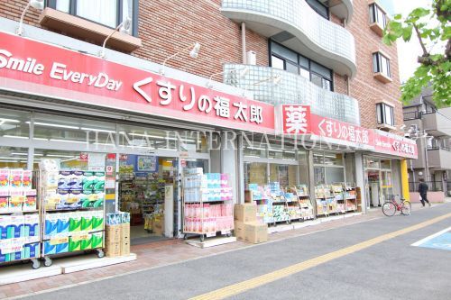 近くのくすりの福太郎浦安堀江店まで864m(徒歩11分)