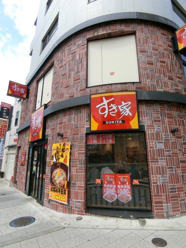 近くのすき家 大森町駅前店まで443m(徒歩6分)