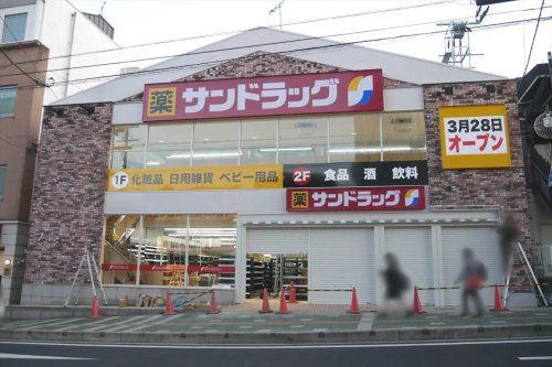 近くのサンドラッグ 石山駅前店まで148m(徒歩2分)