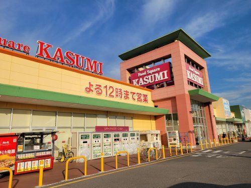 近くのカスミ フードスクエアみらい平駅前店(ピアシティみらい平内)まで230m(徒歩3分)