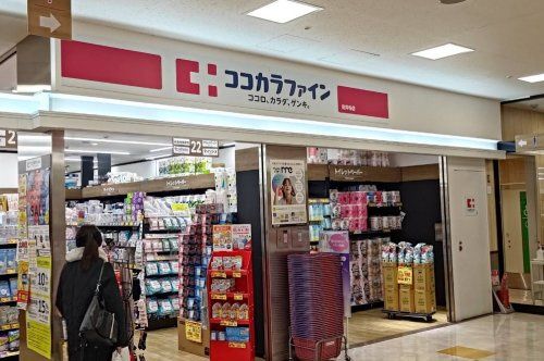 近くのココカラファイン薬局 佐井寺店まで780m(徒歩10分)
