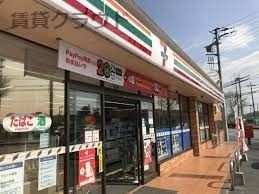 近くのセブンイレブン 千葉生実町店まで946m（徒歩12分）