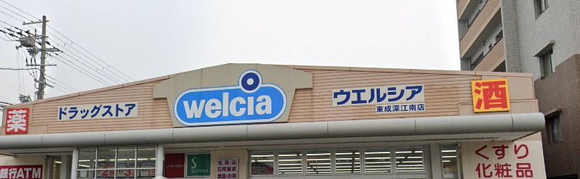近くのウエルシア東成深江南店まで975m（徒歩13分）