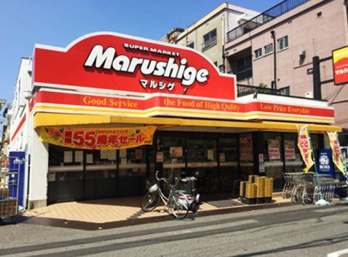 近くのマルシゲ酉島店まで476m(徒歩6分)
